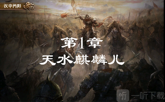 三国志姜维传