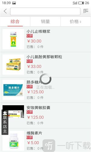 健康扶贫