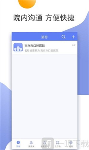 南京市口腔医院