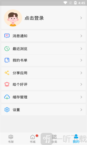 风车动漫6