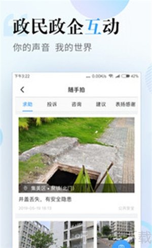 美丽厦门智慧健康