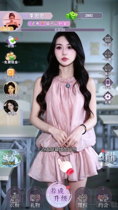 第一次亲密接触