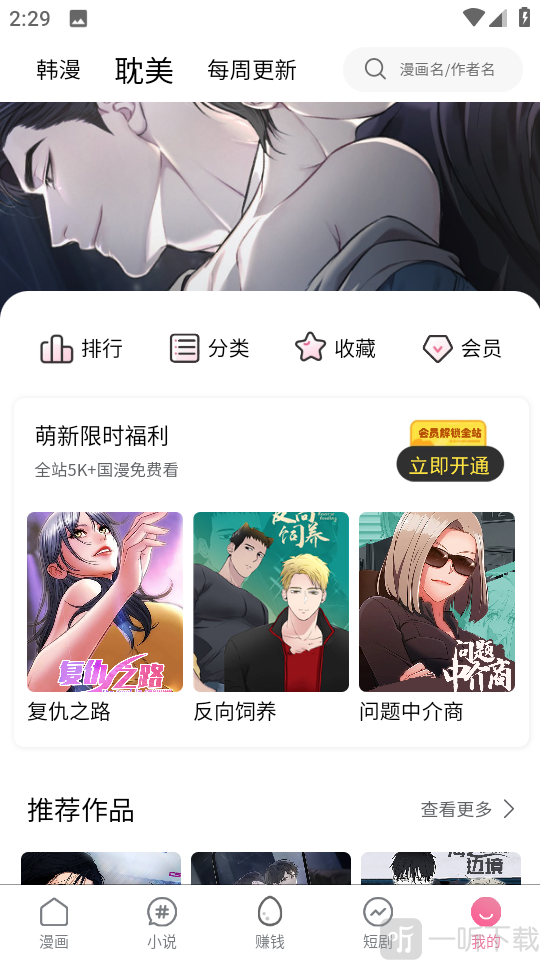 漫蛙3