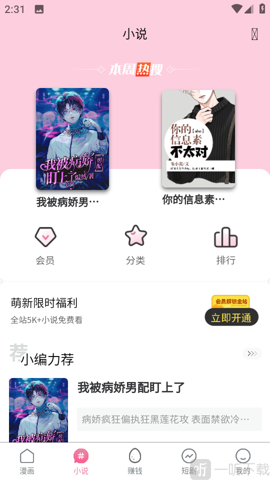 漫蛙3