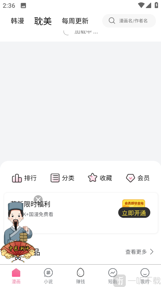 漫蛙3