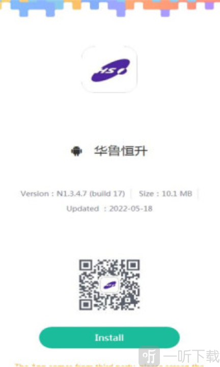 华鲁恒升