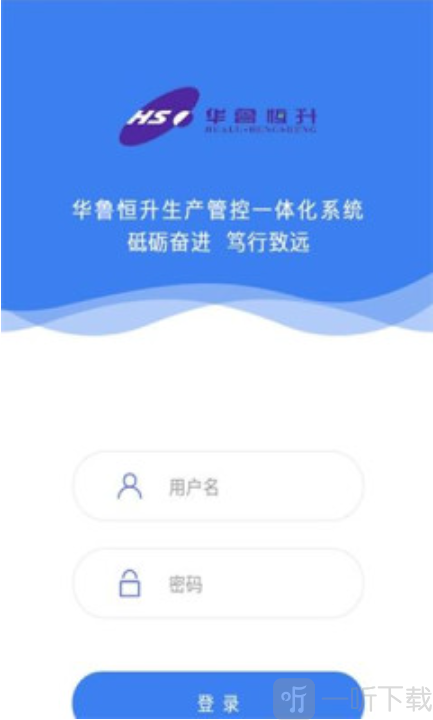 华鲁恒升