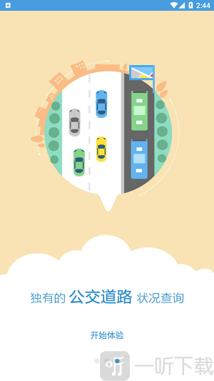 天长公交