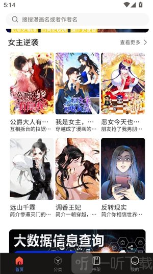 漫蛙3.0版本