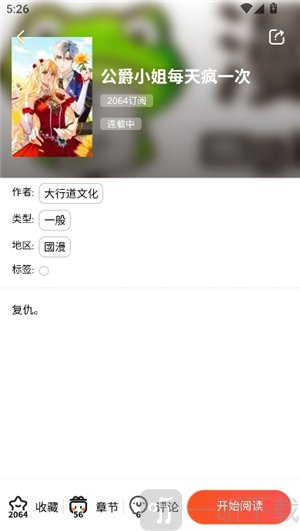 漫蛙3.0版本
