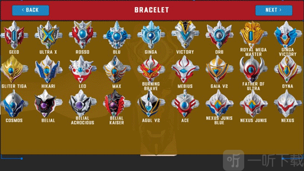 泰迦奥特曼变身器