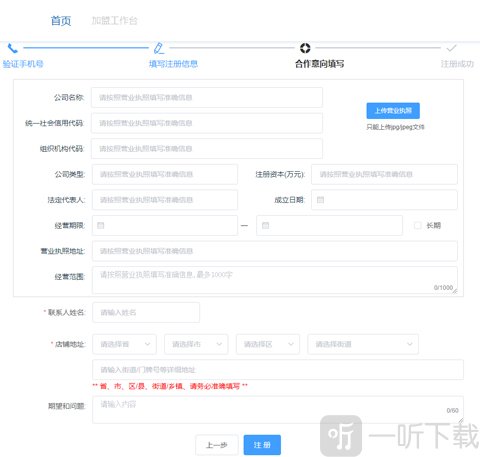 海尔巨商汇