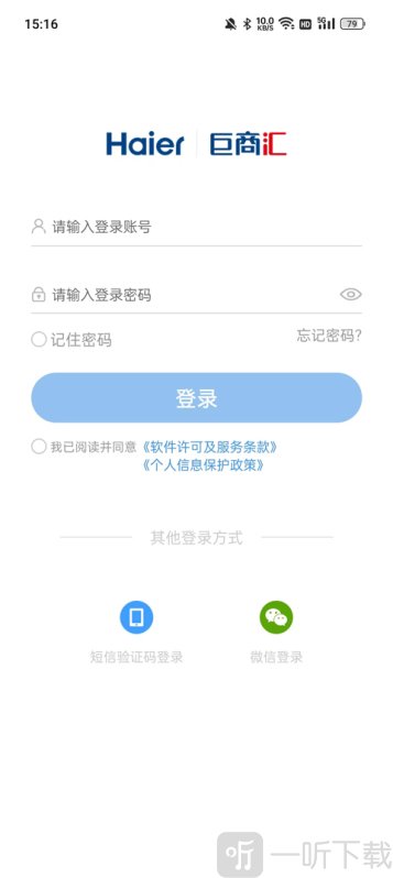 海尔巨商汇