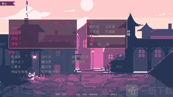 圣斯佩尔魔法学院恋爱指南