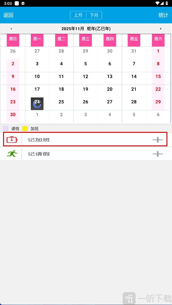 掌上工资条