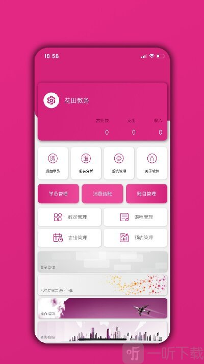 教务管理系统