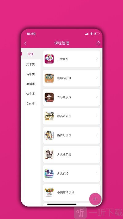 教务管理系统