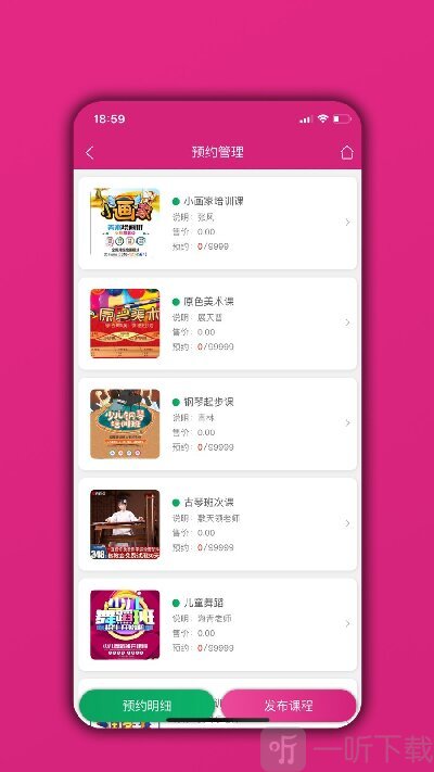 教务管理系统