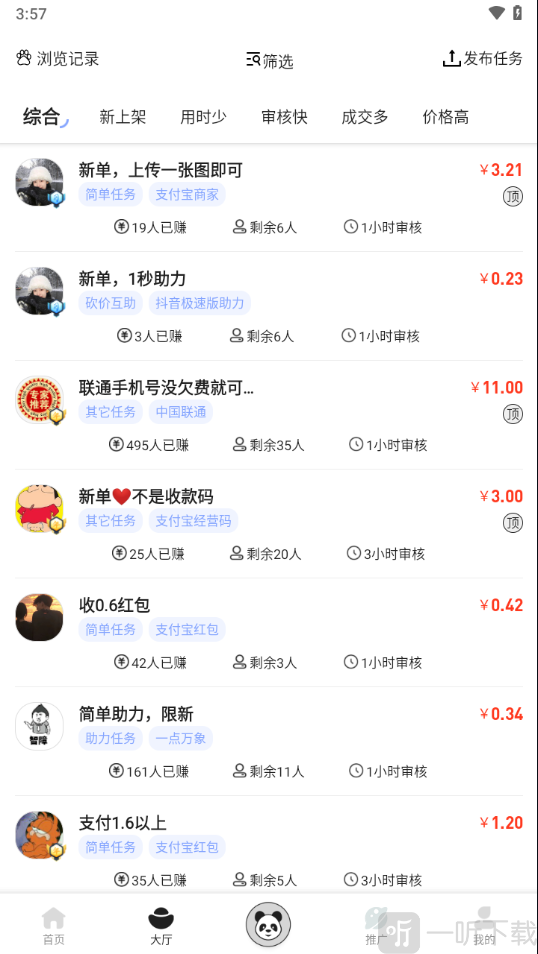 熊猫赚