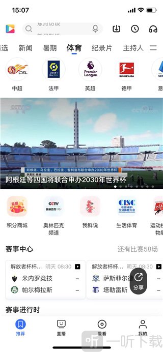 央视影音tv电视版