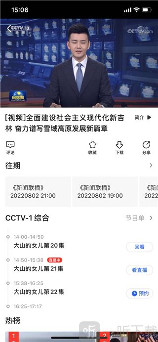 央视影音tv电视版