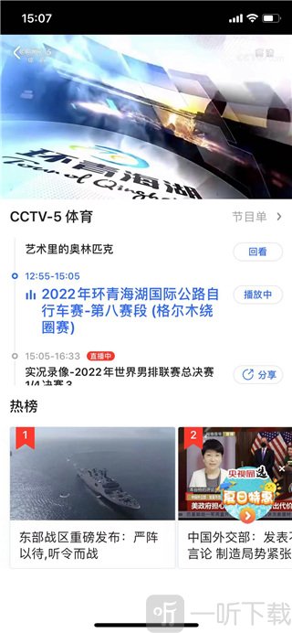 央视影音tv电视版