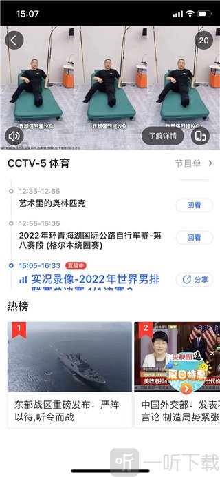 央视影音tv电视版