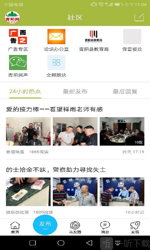青阳网