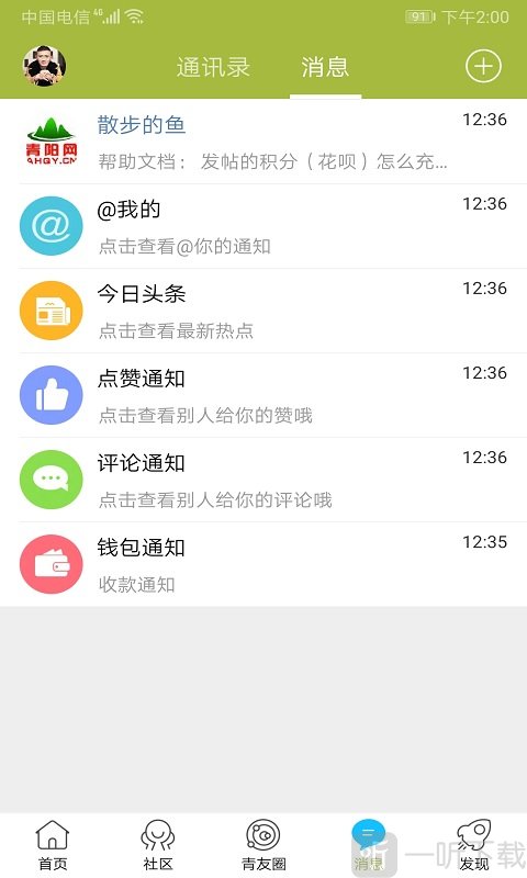 青阳网