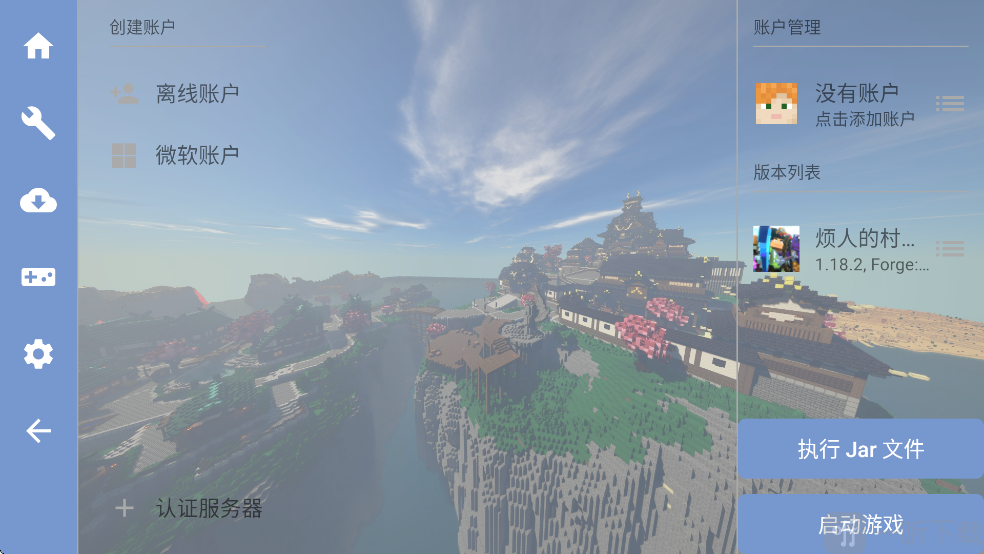 我的世界烦人的村民整合包