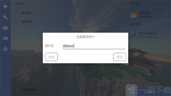 我的世界烦人的村民整合包