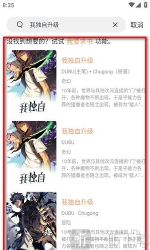 喵趣漫画2026复活版