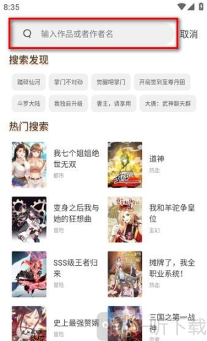 喵趣漫画2026复活版