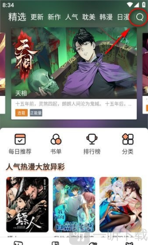 喵趣漫画2026复活版