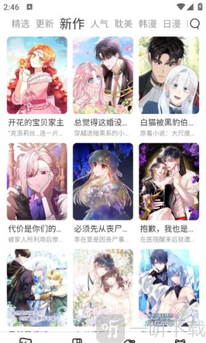 喵趣漫画2026复活版