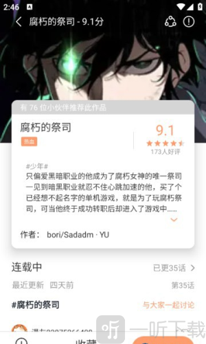 喵趣漫画2026复活版