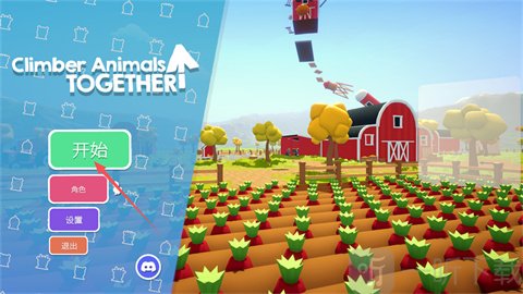 攀爬动物手机版