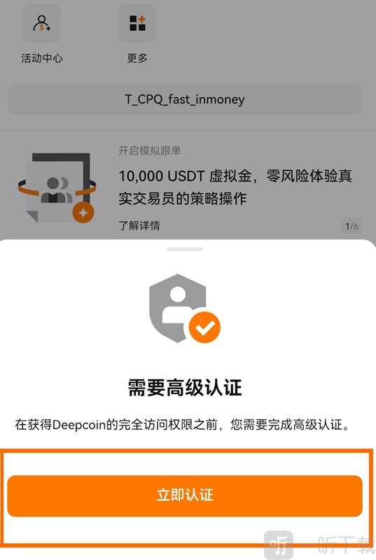 deepcoin交易所