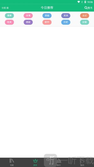 第二书包无广告