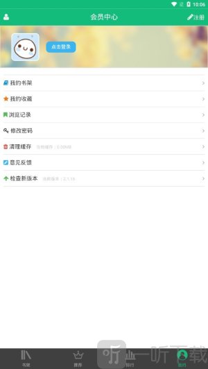 第二书包无广告