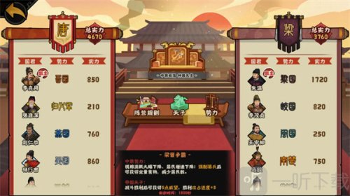 无悔华夏残唐五代梁国篇全结局攻略