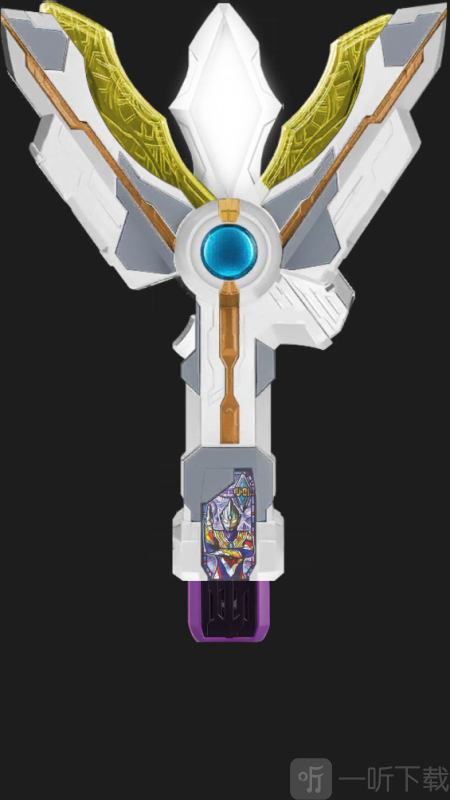 特利迦奥特曼变身器模拟器