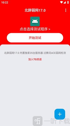 北辞弱网17.0