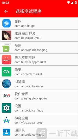 北辞弱网17.0