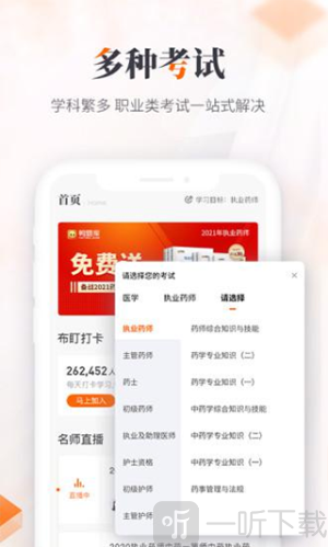 鸭题库