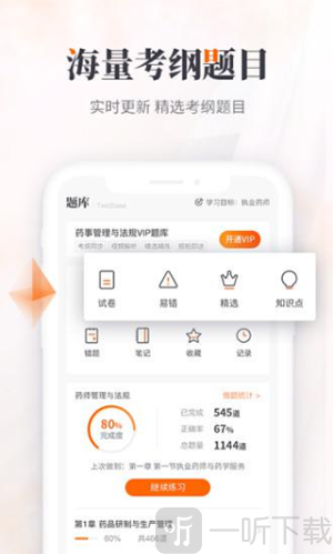 鸭题库