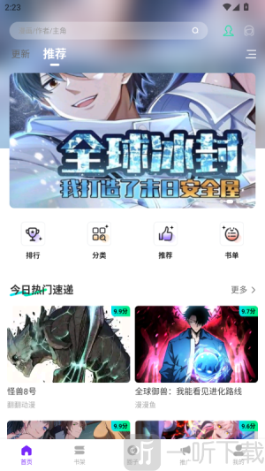 零界绘2026最新版本