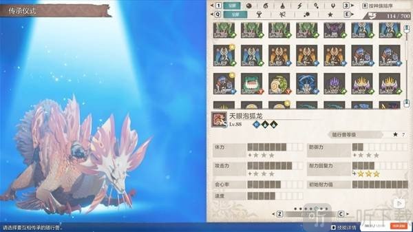 怪物猎人物语天眼泡狐龙基因搭配