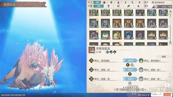 怪物猎人物语天眼泡狐龙基因搭配