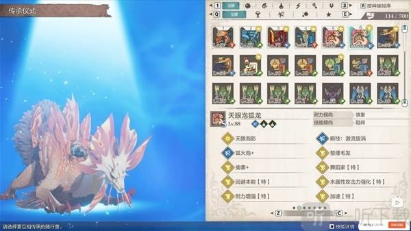 怪物猎人物语天眼泡狐龙基因搭配